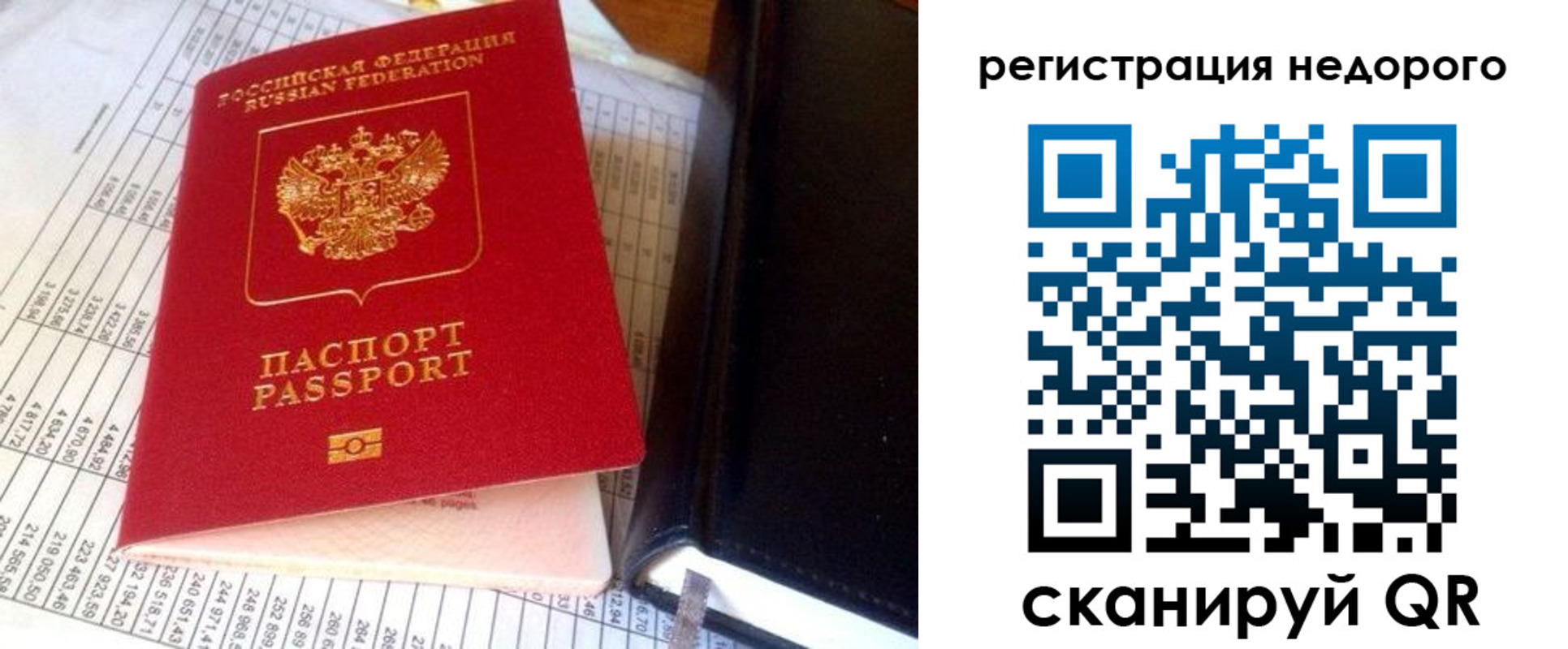 прописка иностранных граждан в Солнечногорске