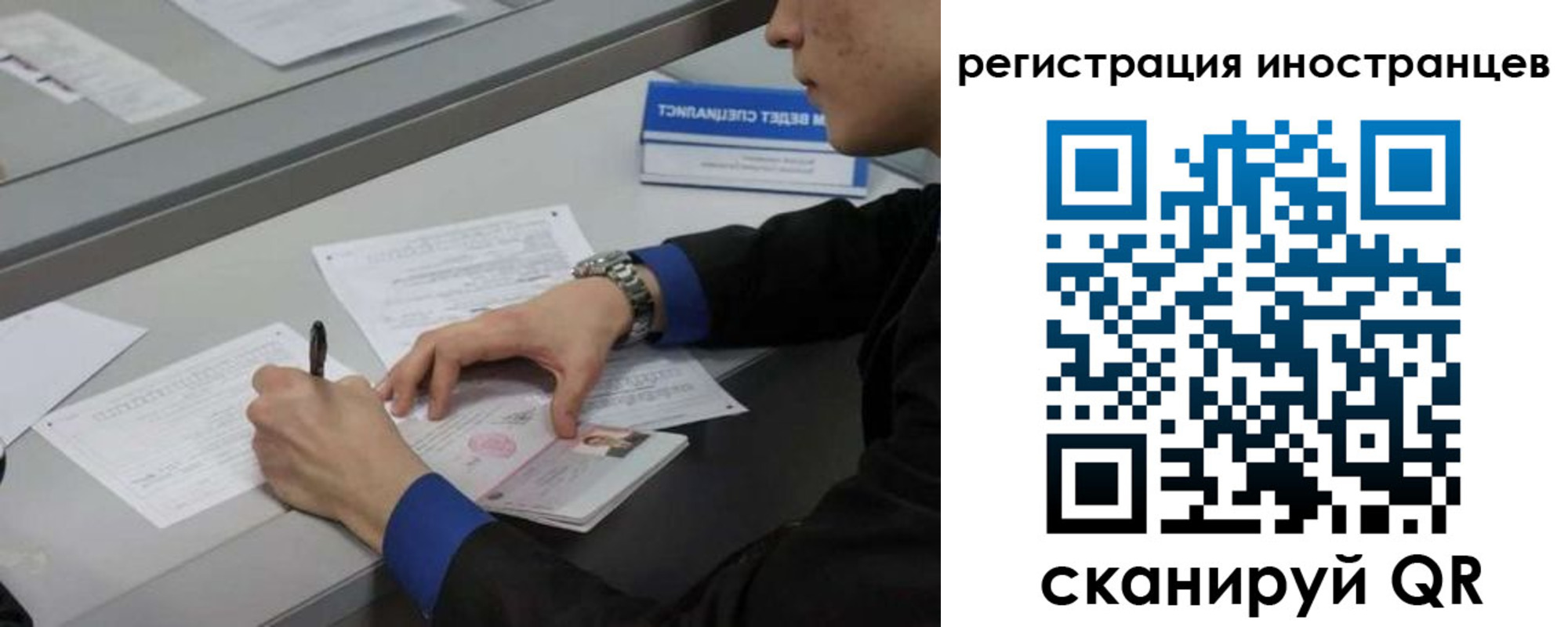 временная регистрация недорого в Солнечногорске