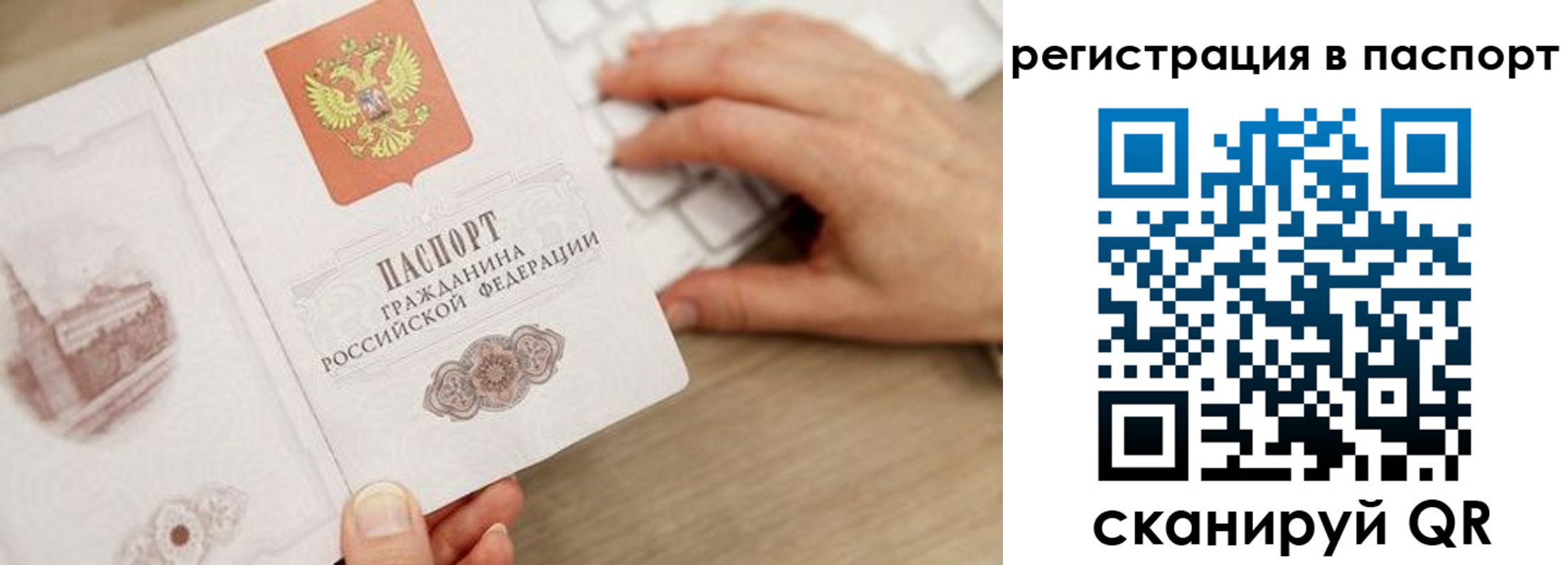 прописка от собственника в Солнечногорске