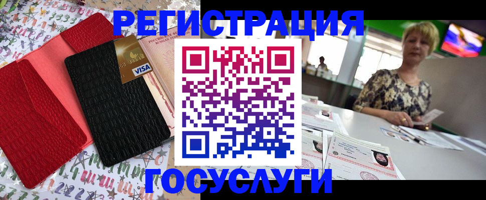 временная регистрация в Солнечногорске