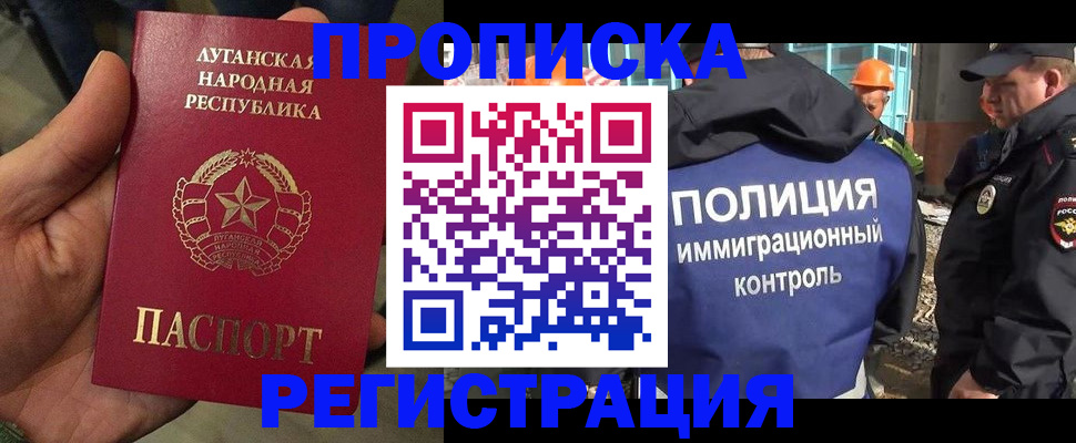 прописка поиск в Солнечногорске