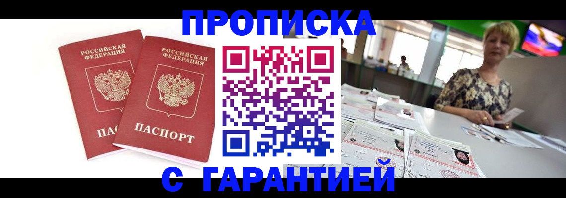 временная регистрация 2025 в Солнечногорске